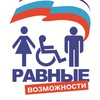 Всероссийское общество инвалидов г.Шелехов