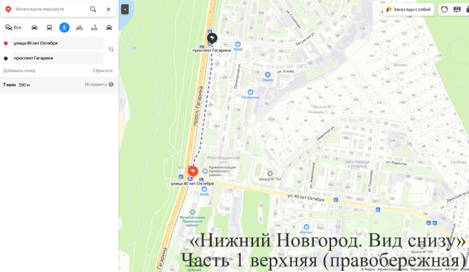 Прогулка от Администрация Приокского р-на ост до Батумская ост (чёт сторона)