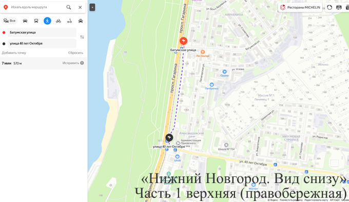 Прогулка от Батумская ост до Администрация Приокского р-на ост (чёт сторона)