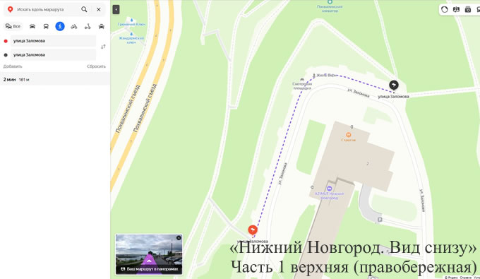 Нижний Новгород Прогулка от Аллея Даркхольма до Заломова 2
