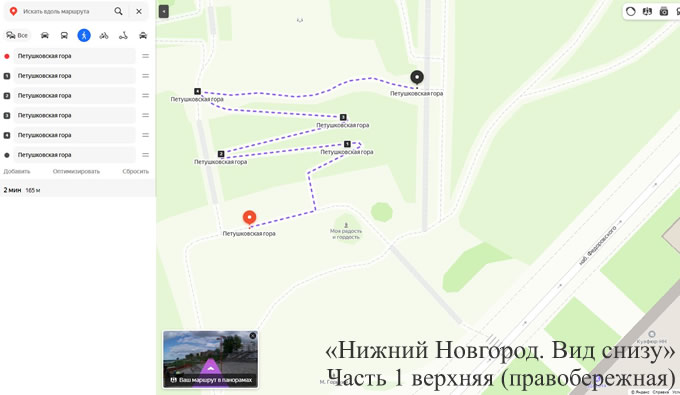 Прогулка от Федоровского наб памятник Горькому cквер по 2 и 3 пандусу