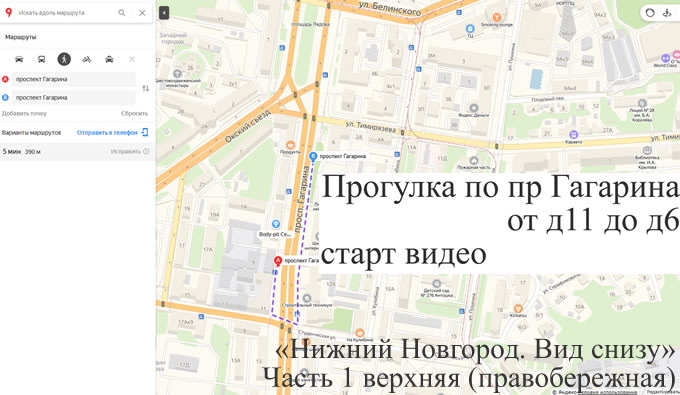 Прогулка по проспекту Гагарина от дома 11 до дома 6
