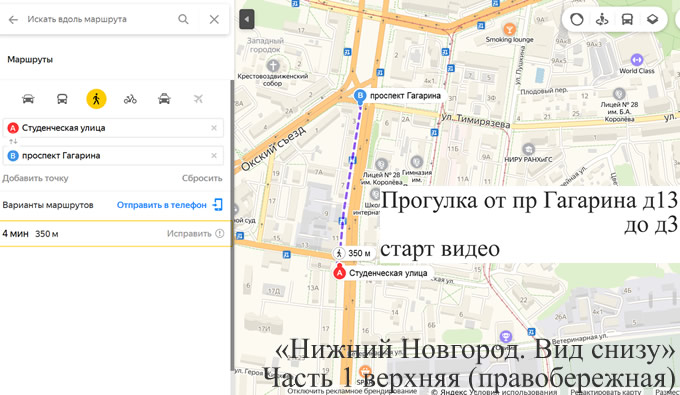 Прогулка по проспекту Гагарина от дома 13 до дома 3