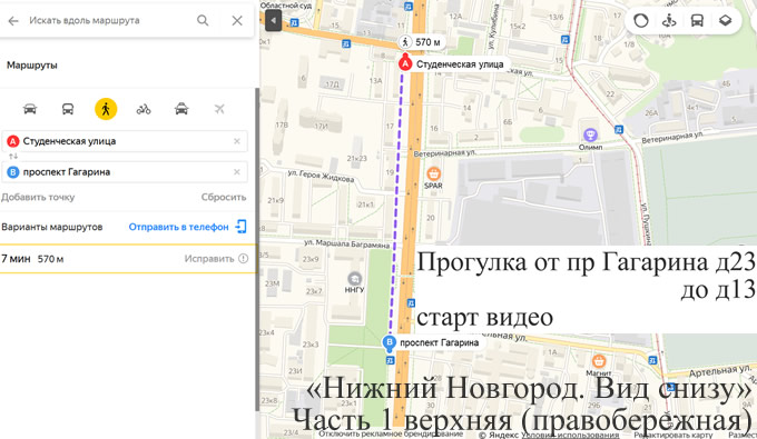 Прогулка по проспекту Гагарина от дома 23 до дома 13