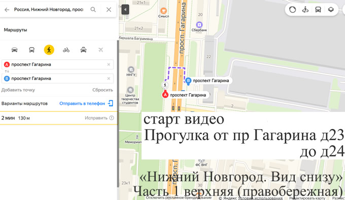 Прогулка по проспекту Гагарина от дома 23 до дома 24