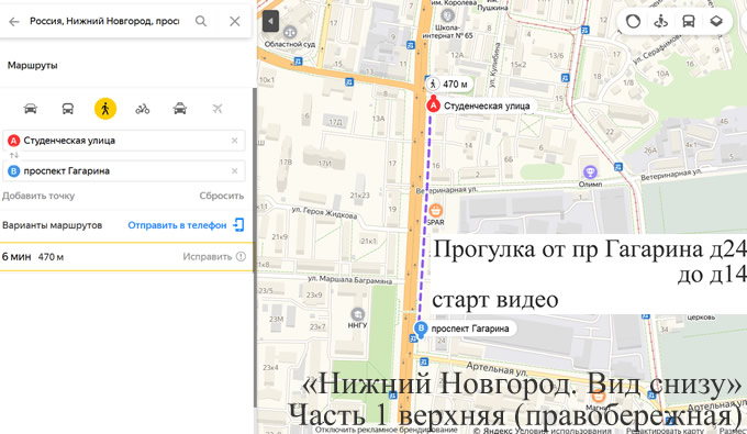 Прогулка по проспекту Гагарина от дома 24 до дома 14