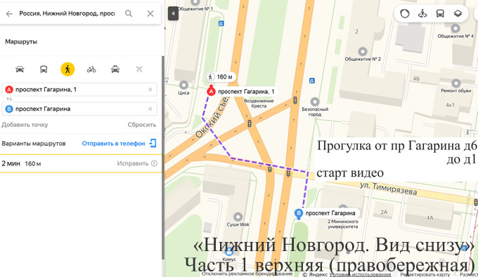 Прогулка по проспекту Гагарина от дома 6 до дома 1