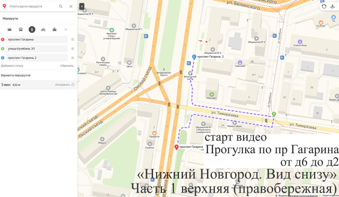 Прогулка по проспекту Гагарина от дома 6 до дома 2