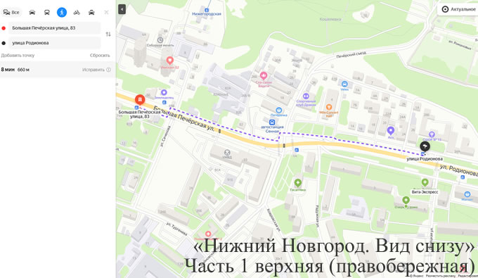Прогулка от Канатная дорога ост до Донецкая ост (чёт сторона)