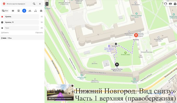 Нижний Новгород Прогулка от Кремль 2 до 13