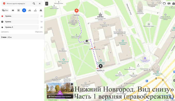 Прогулка от Кремль 2a до 9