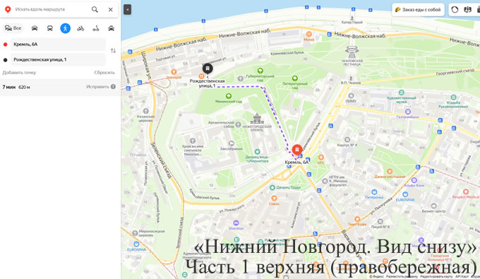 Нижний Новгород Прогулка от Дмитриевской башни по съезду до Ивановской