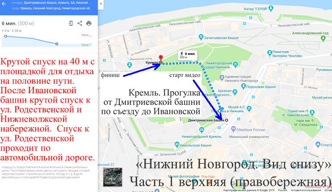 Нижний Новгород Прогулка от Дмитриевской башни по съезду до Ивановской