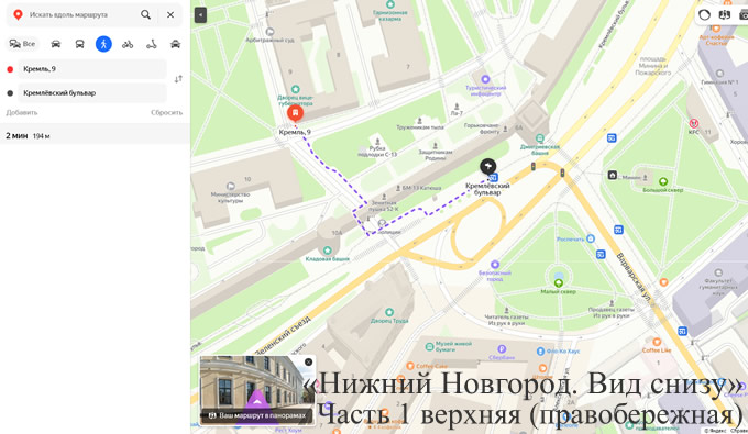Нижний Новгород Прогулка от Дмитриевской башни до Кремль 9