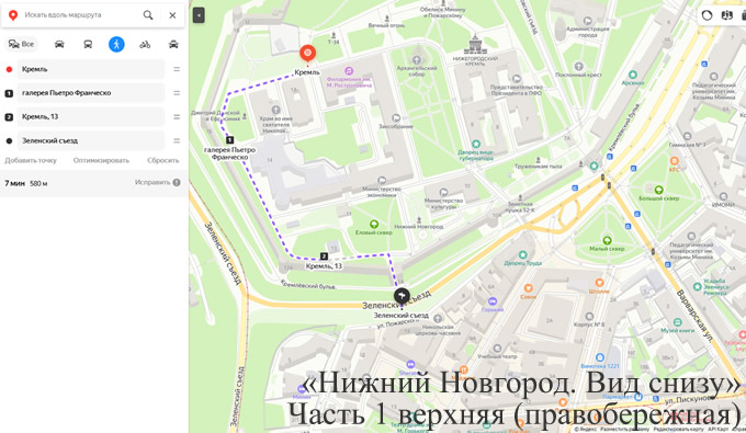 Нижний Новгород Прогулка от Филармония до Никольской башни