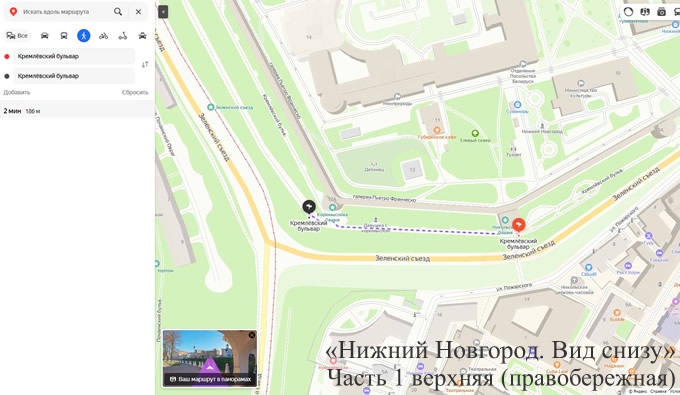 Нижний Новгород Прогулка от Никольская башня до Коромыслова
