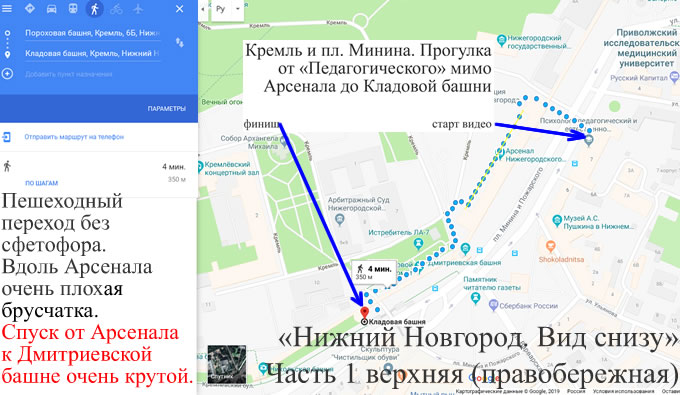 Нижний Новгород Прогулка от «Педагогического» мимо Арсенала до Кладовой башни