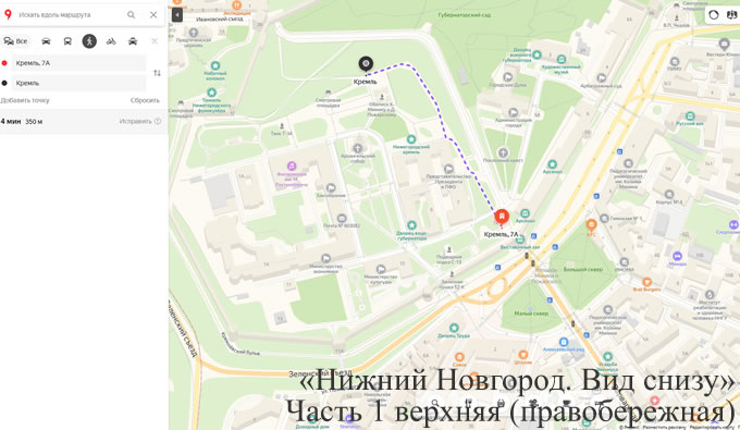 Прогулка от Смотровая площадка до Кремль 7а (туалет)