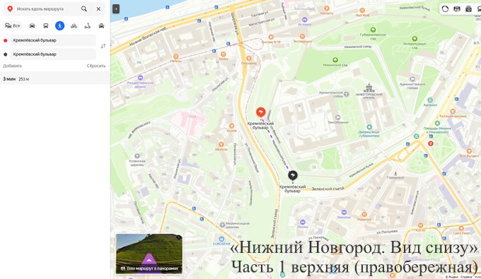 Нижний Новгород Прогулка от Тайницкая башня до Коромыслова