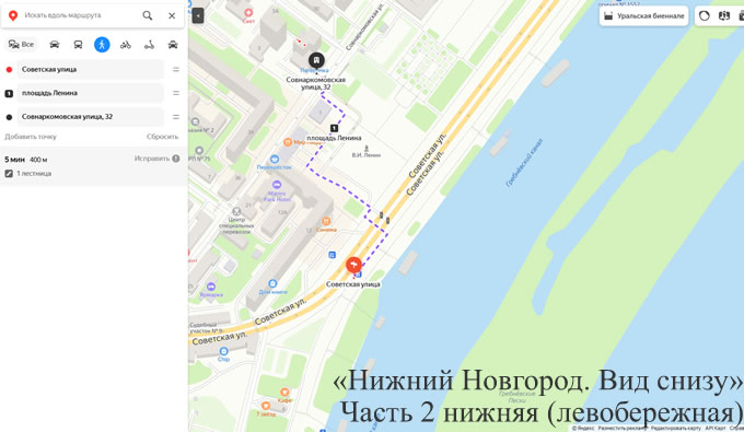 Прогулка от Ленина пл ост до Совнаркомовская 32