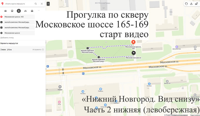 Прогулка по скверу Московское шоссе 165-169