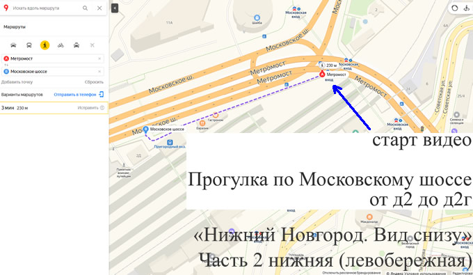 Прогулка по Московскому шоссе от д2 до д2г