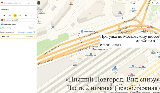Прогулка по Московскому шоссе от д2г до д11