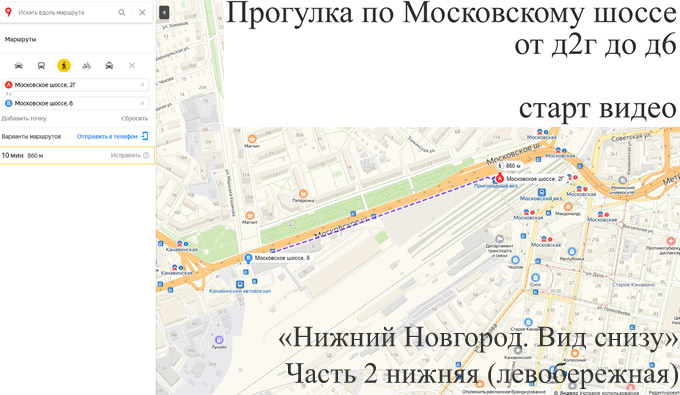 Прогулка по Московскому шоссе от д2г до д6