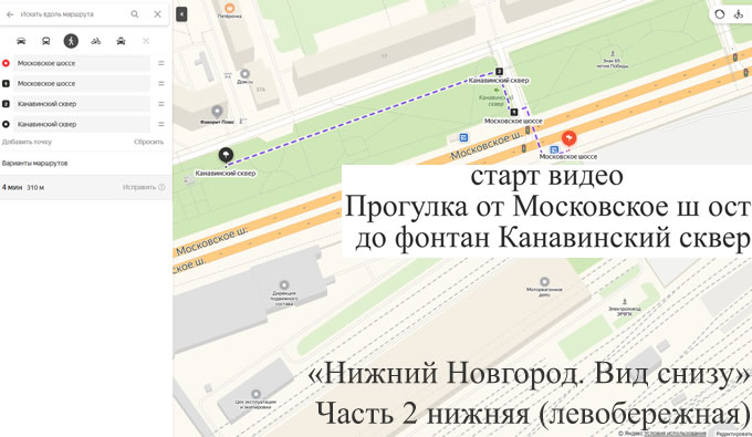 Прогулка от Московское ш ост до фонтана в Канавинском сквере
