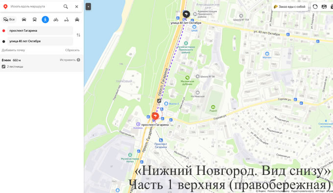Прогулка от Мыза ост до Администрация Приокского р-на ост (чёт сторона)