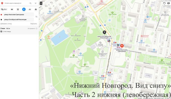 Прогулка от Октябрьской Революции 42 до Чкаловская метро  подземный переход