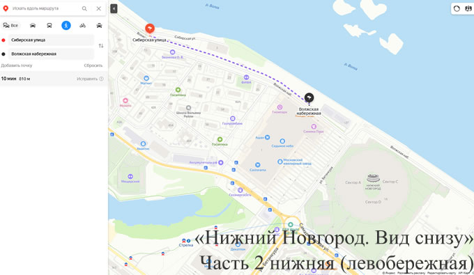 Нижний Новгород Прогулка от Сибирская ул до Бетанкура 1