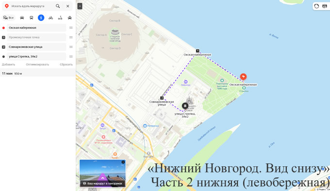 Нижний Новгород Прогулка от Стрелка до Стрелка 3Ак2