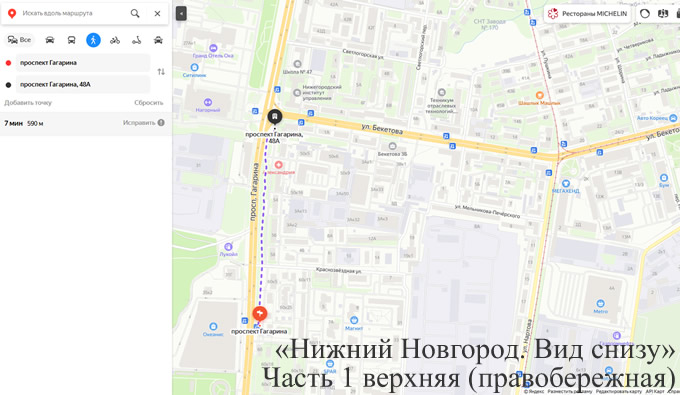 Прогулка по пр Гагарина от ост Тобольские казармы до до Гагарина 48a (чёт сторона)