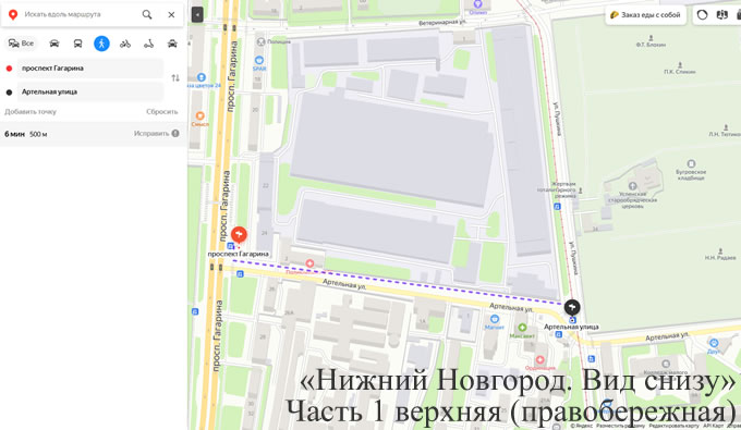 Прогулка от Университет Лобачевского ост до Артельная ост (чёт сторона)