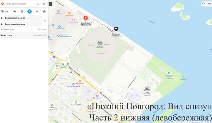 Нижний Новгород Прогулка от Волжская набережная с27 до пандус на средний уровень