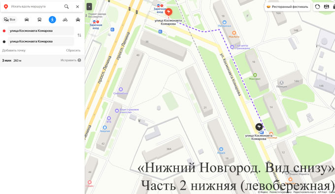 Прогулка от Заречная метро подземный переход до Ленинский райсуд ост