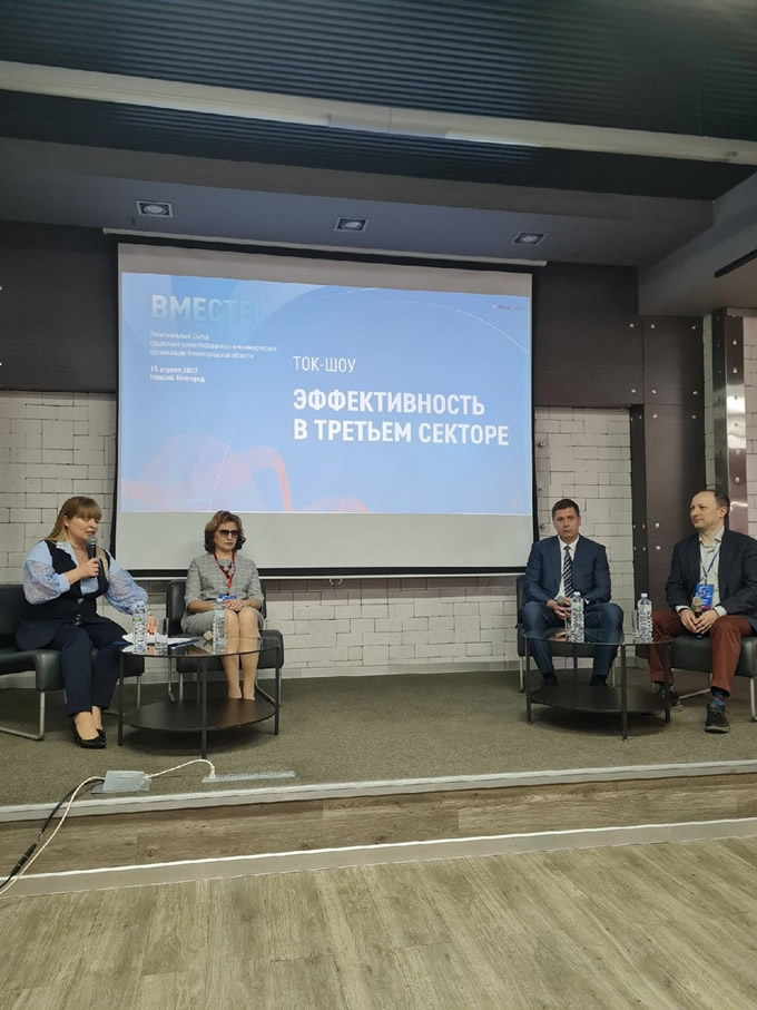 седьмой региональный съезд социально ориентированных некоммерческих организаций Нижегородской области